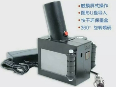 S500手持噴碼機 