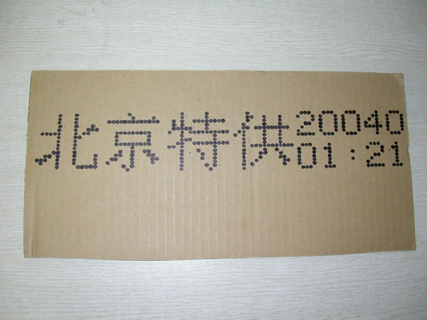 手持大字機(jī)樣